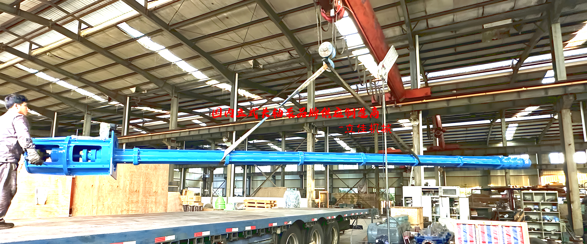 浮筒專用立式長軸泵